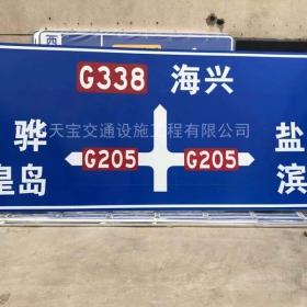 益阳市省道标志牌制作_公路指示标牌_交通标牌生产厂家_价格
